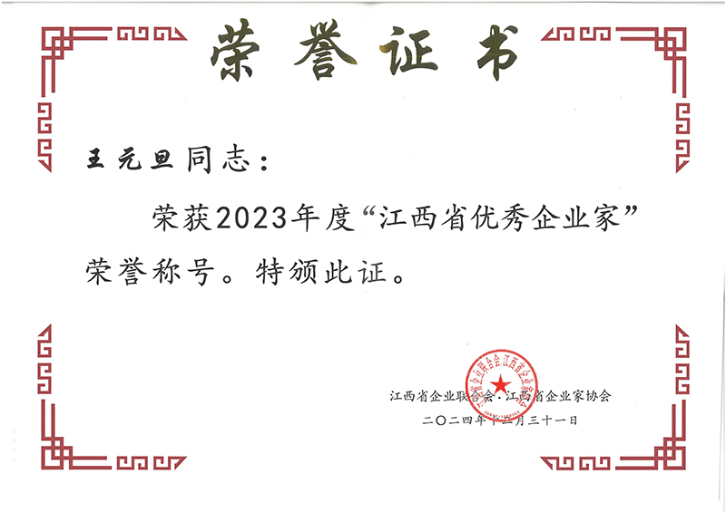SKM_454e25012115200_頁面_2.jpg